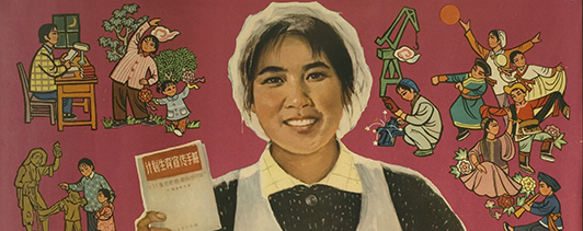Detail of a Chinese public health poster.